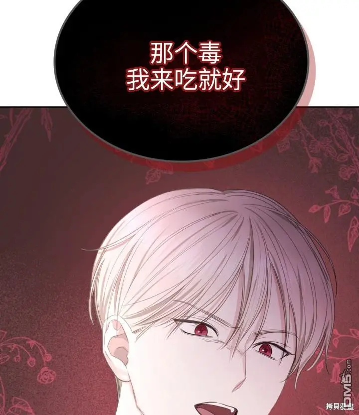 第8话 第53页