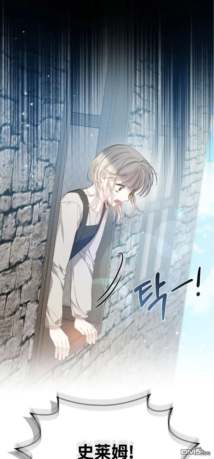 第7话 第3页