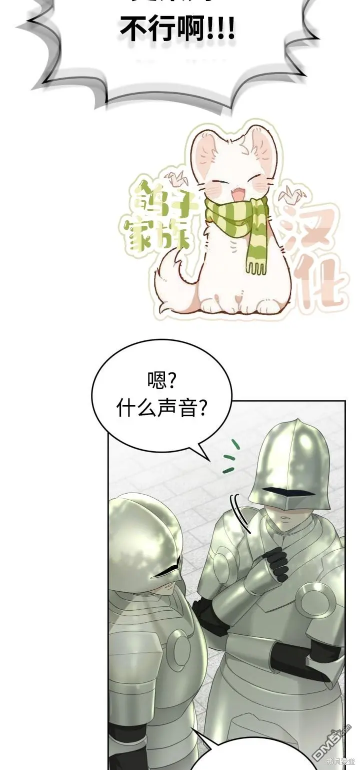第7话 第4页