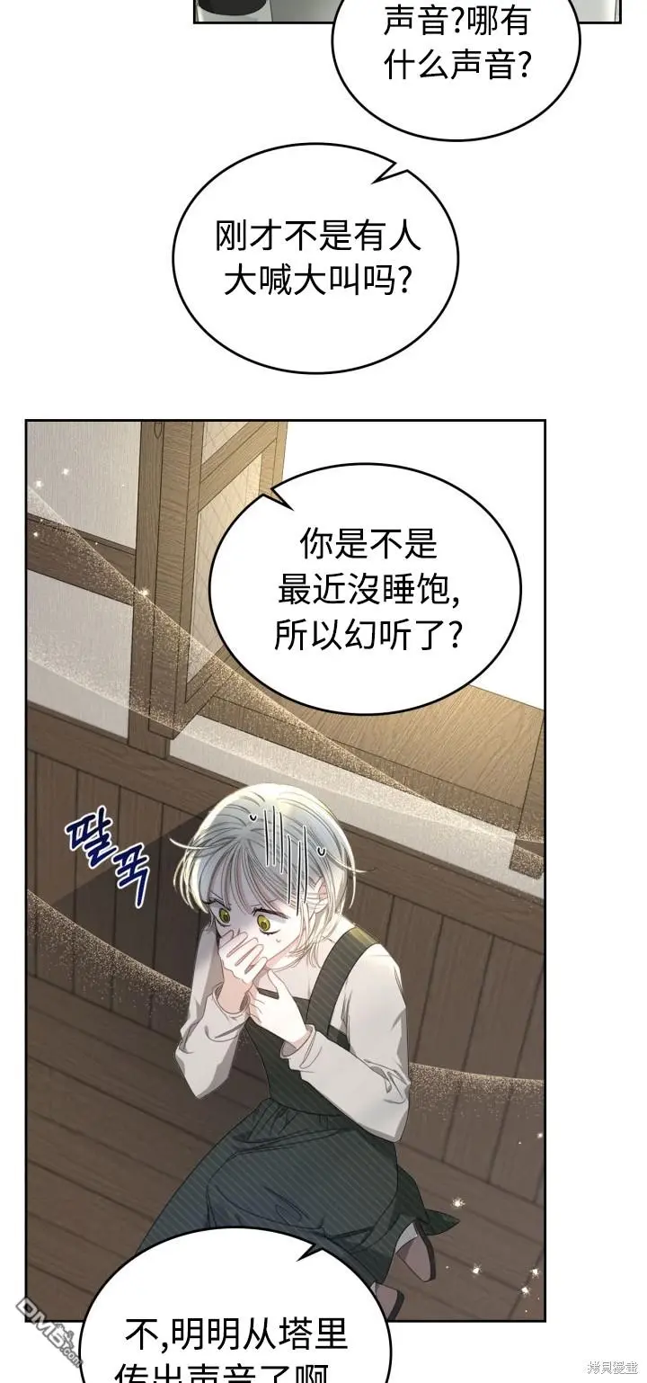 第7话 第5页