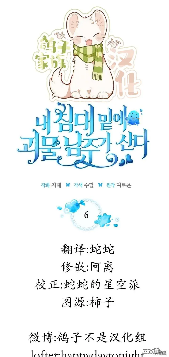 第6话 第1页