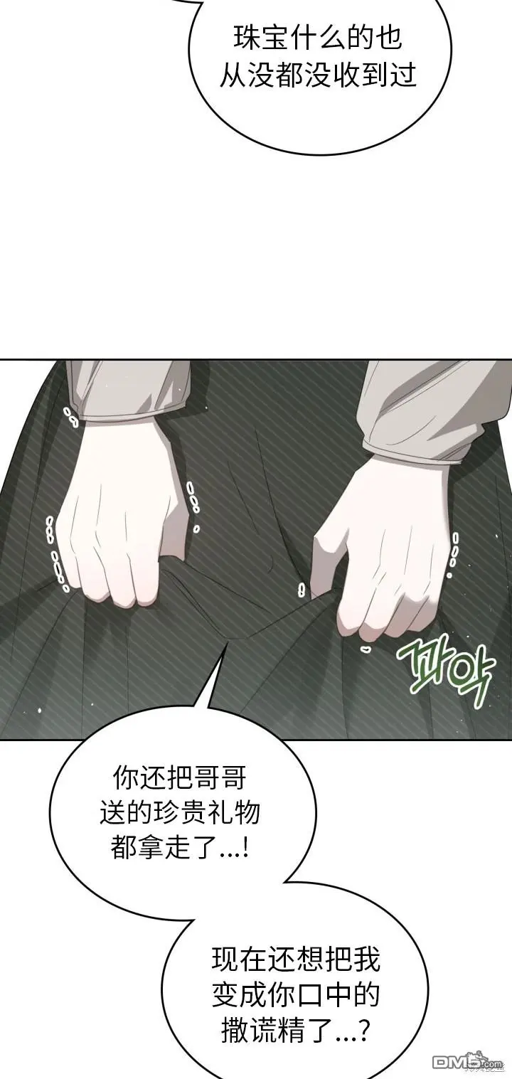 第6话 第3页