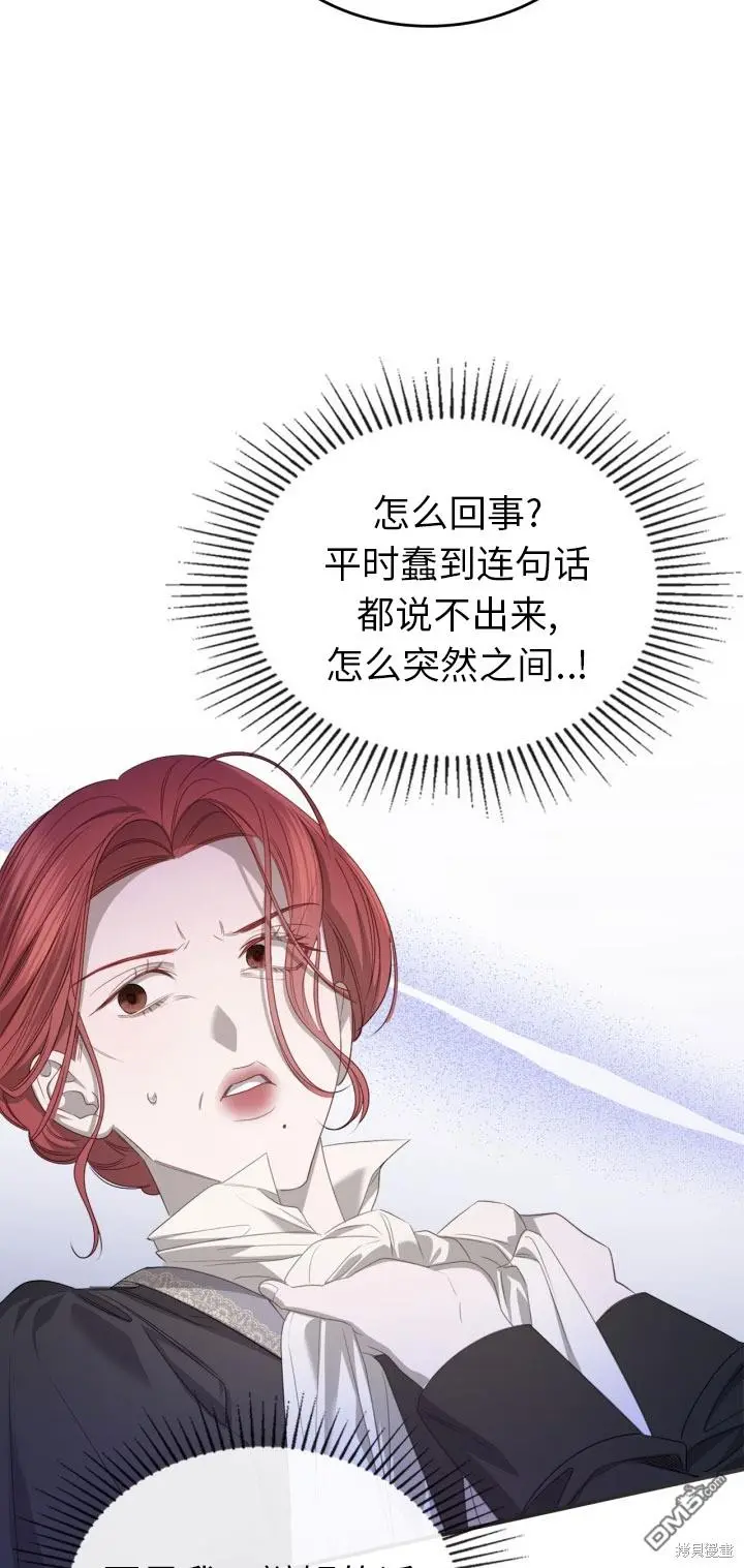 第6话 第4页