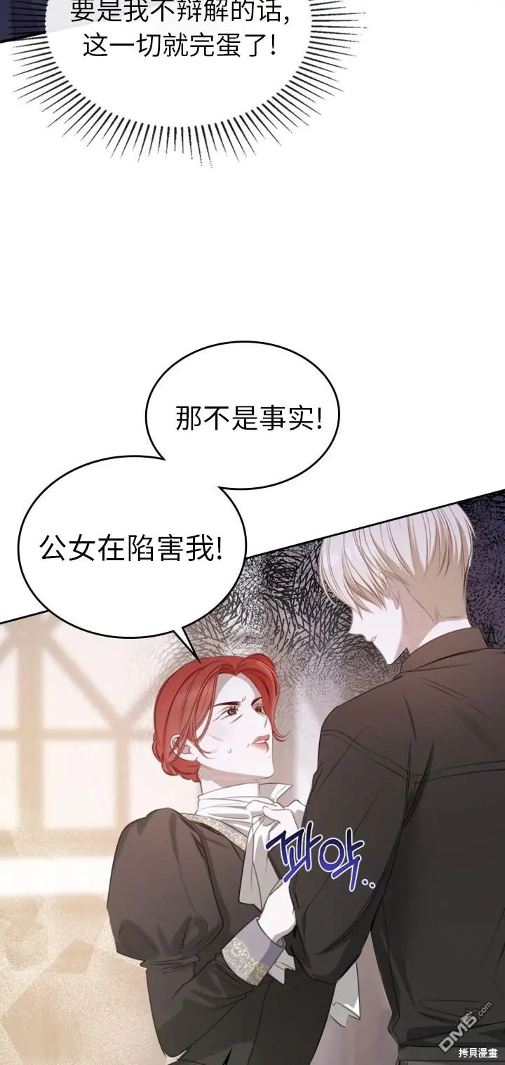 第6话 第5页
