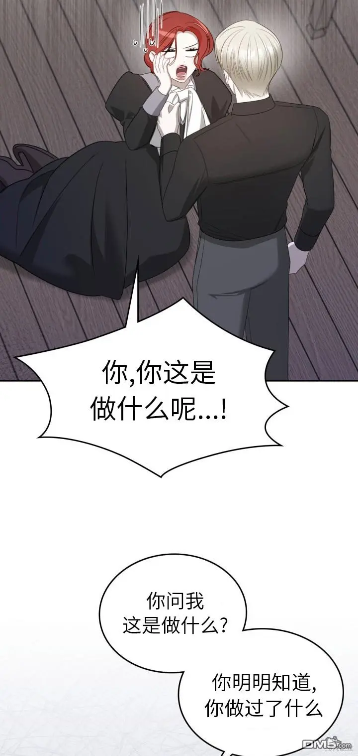 第6话 第7页