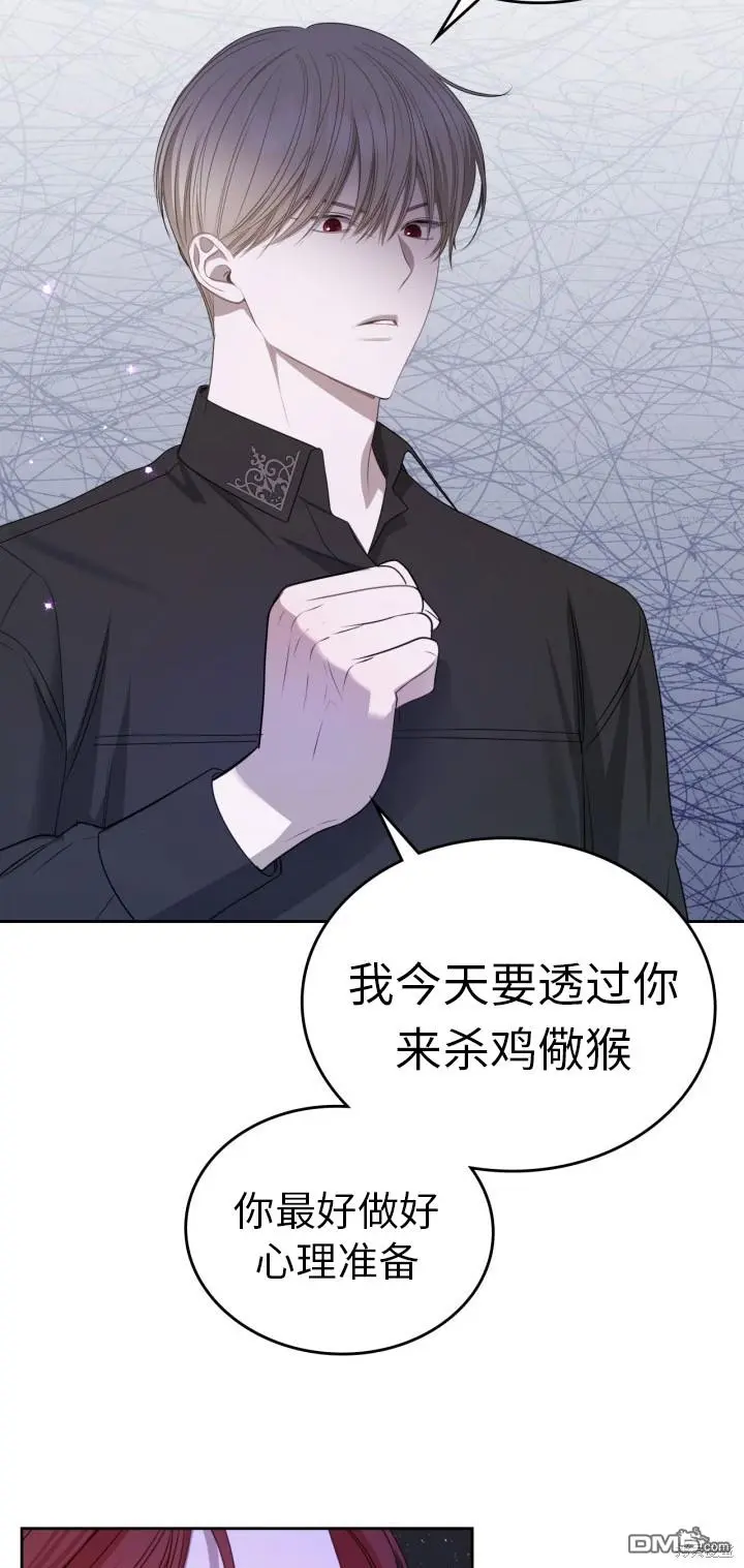 第6话 第8页