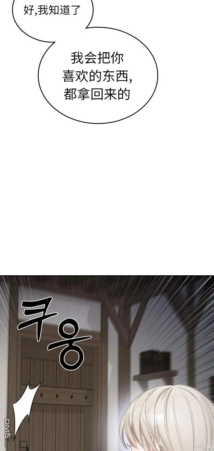 第6话 第14页