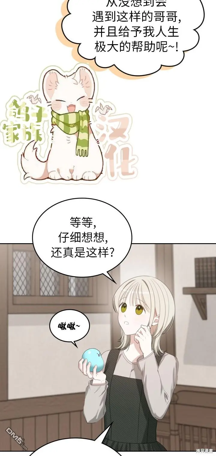 第6话 第18页