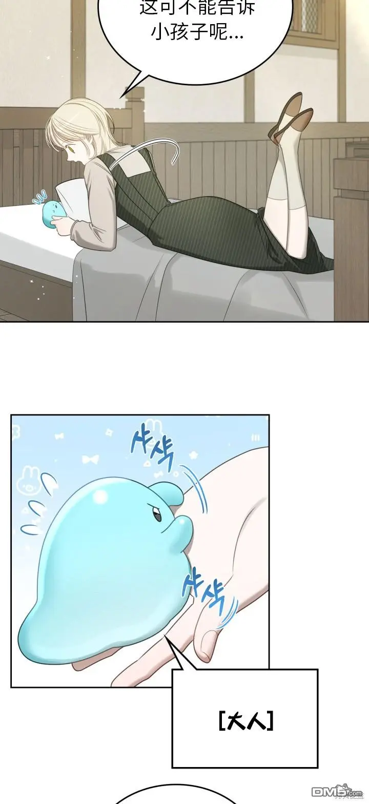 第6话 第33页