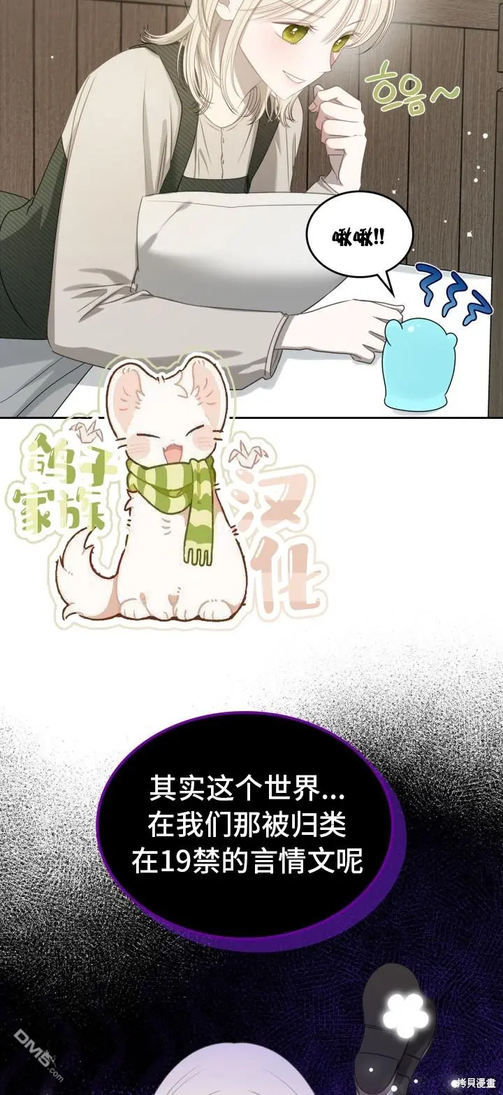 第6话 第35页