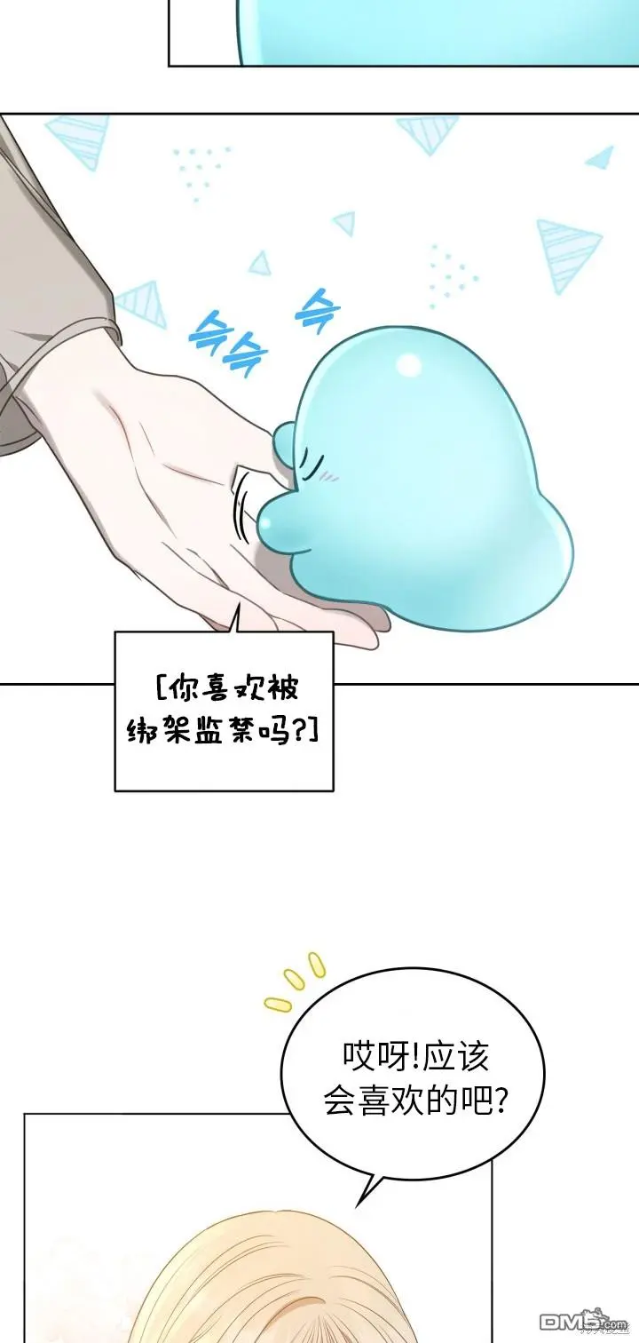 第6话 第45页