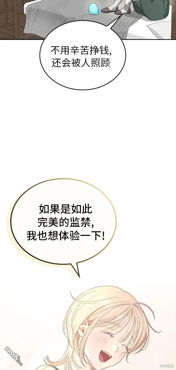 第6话 第47页