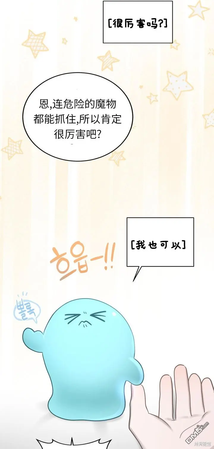第6话 第55页