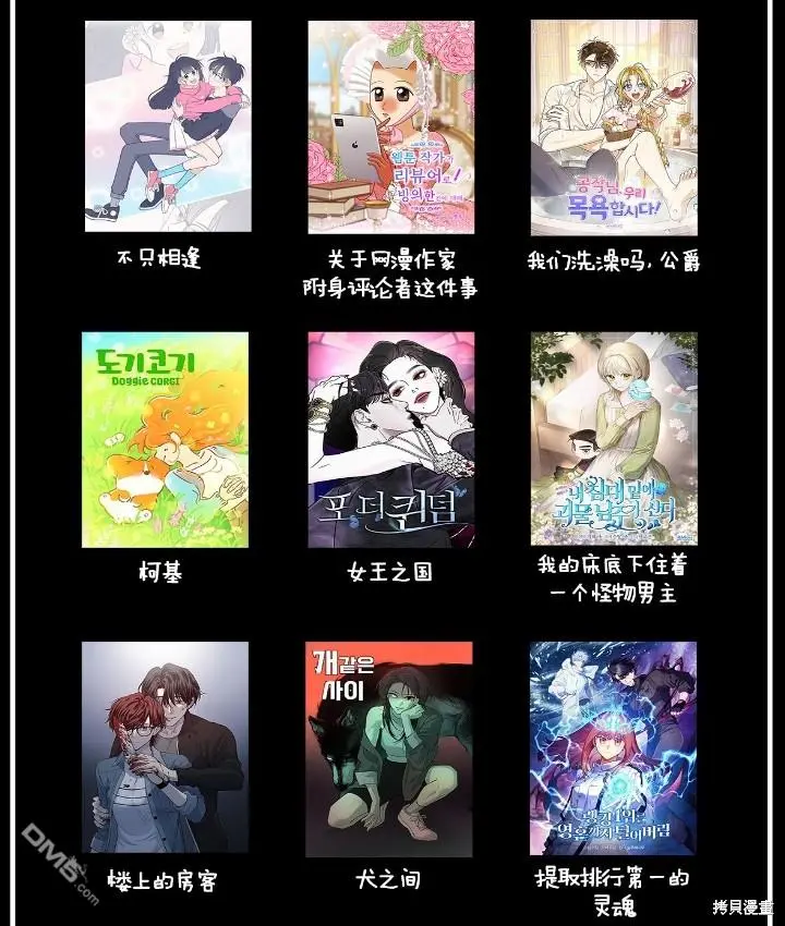 第6话 第75页