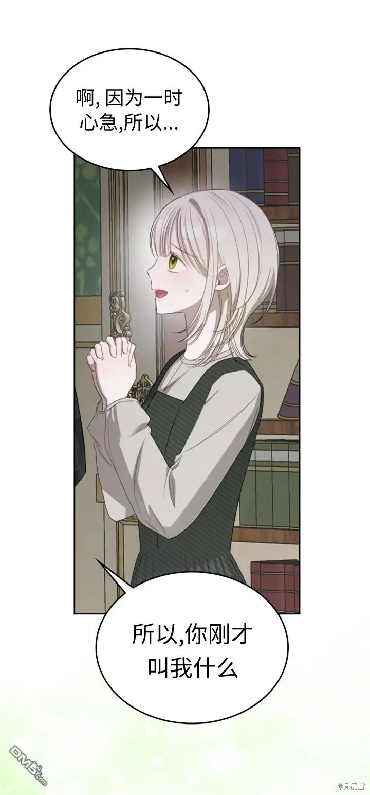 第5话 第2页