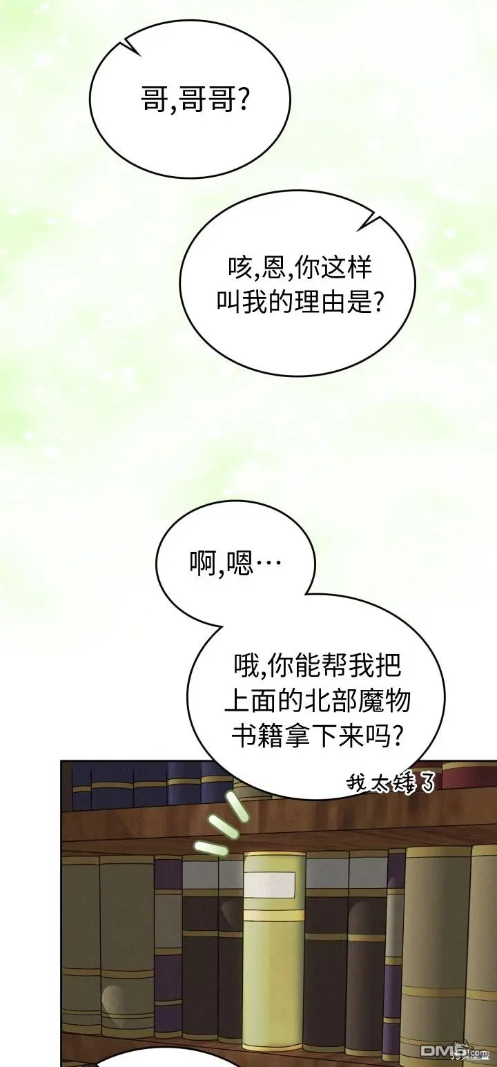 第5话 第3页