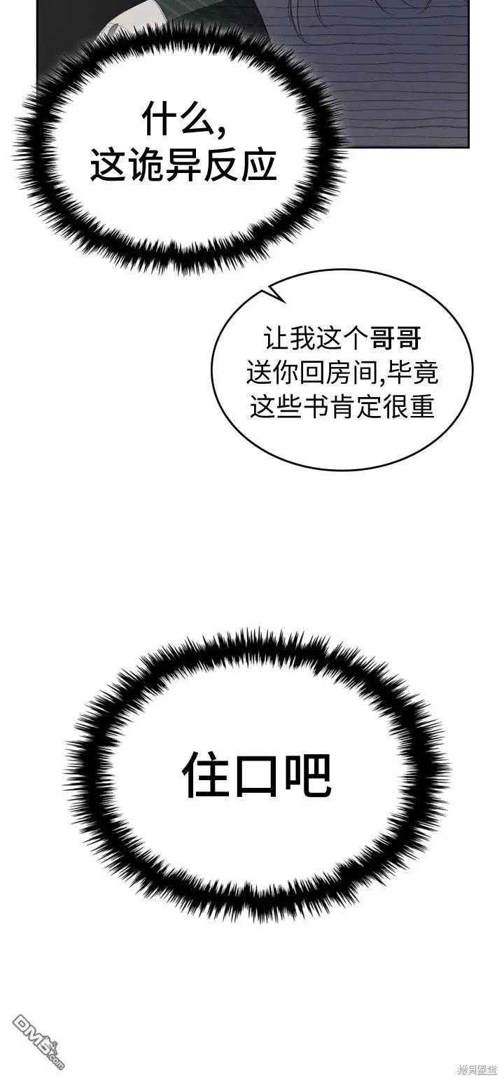 第5话 第5页