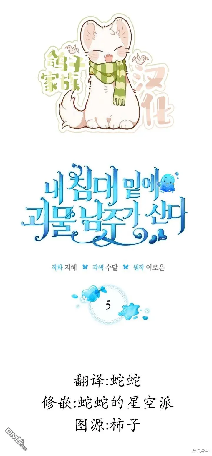 第5话 第6页