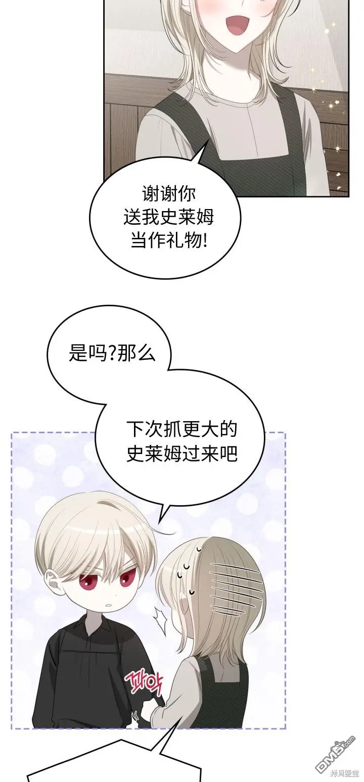 第5话 第9页