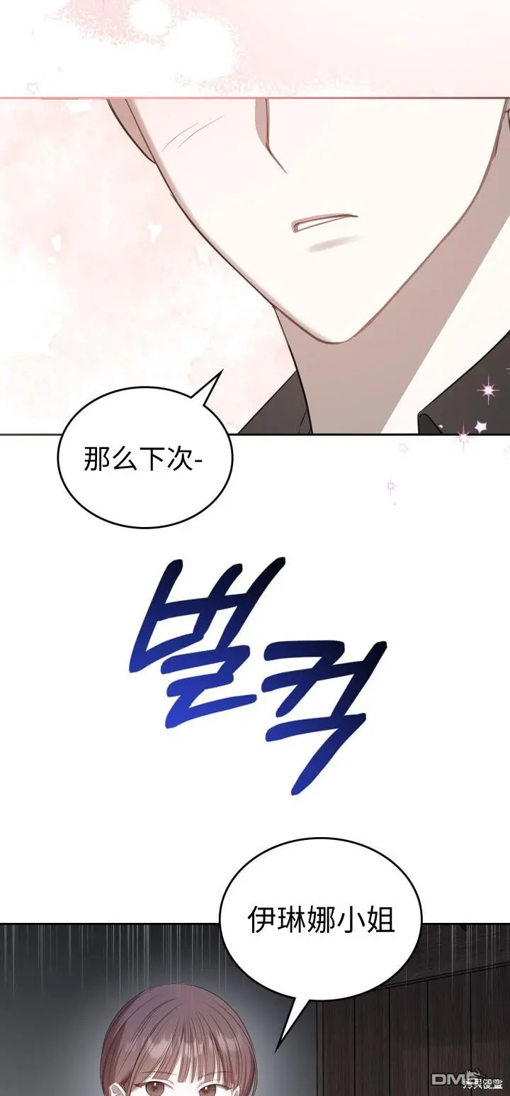 第5话 第11页