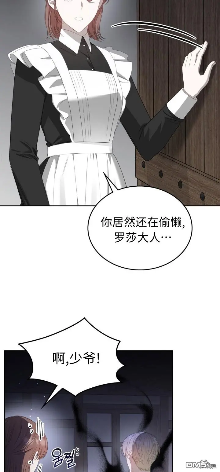 第5话 第12页