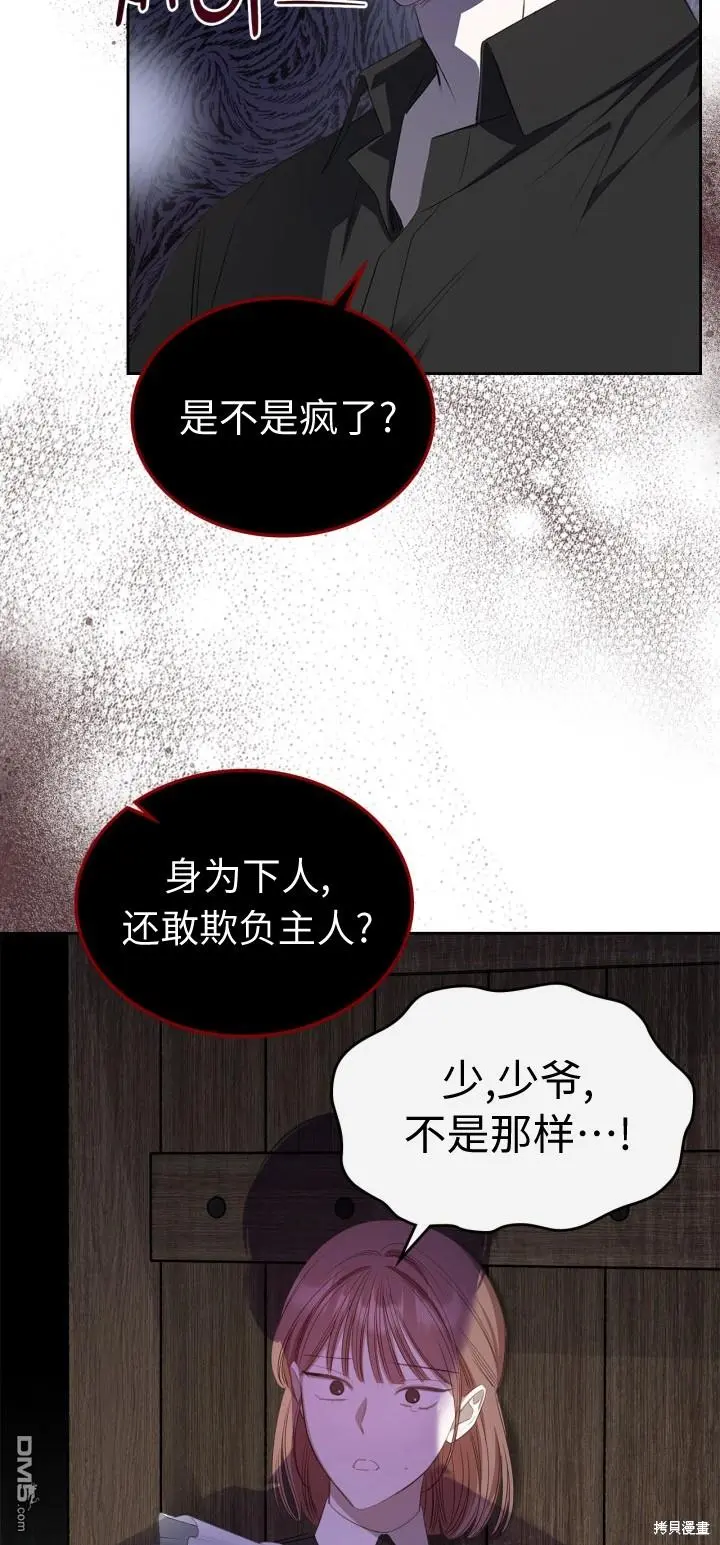 第5话 第14页