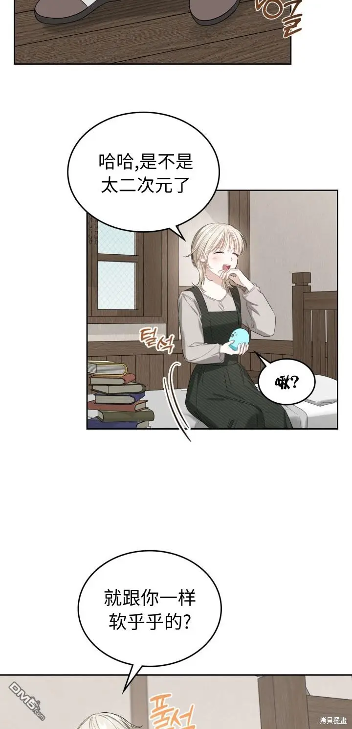 第5话 第25页