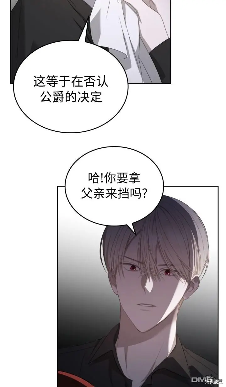 第5话 第42页