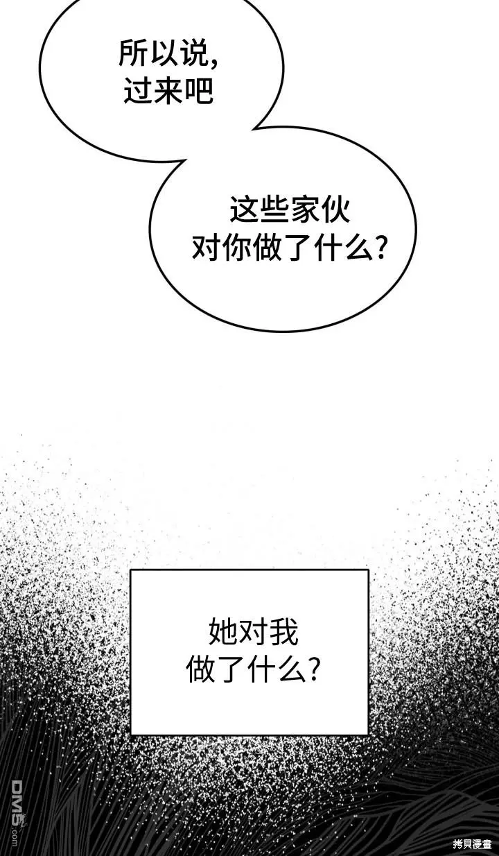 第5话 第48页