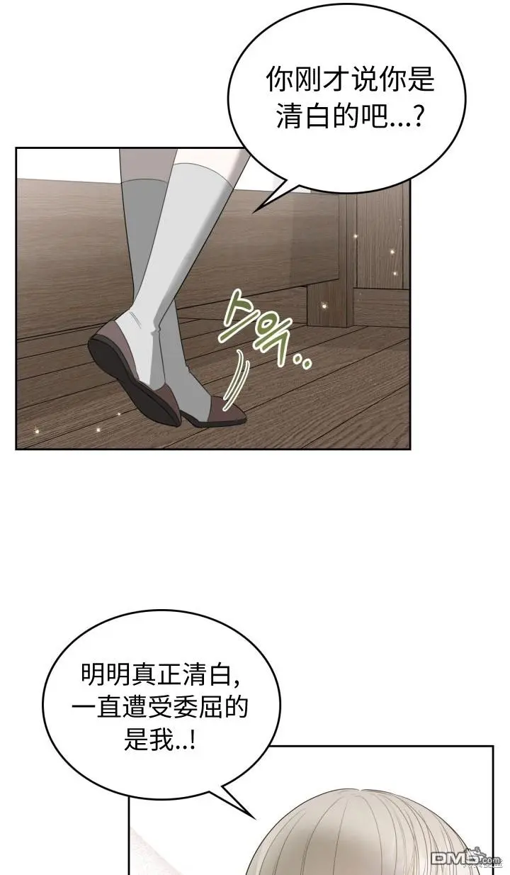 第5话 第52页