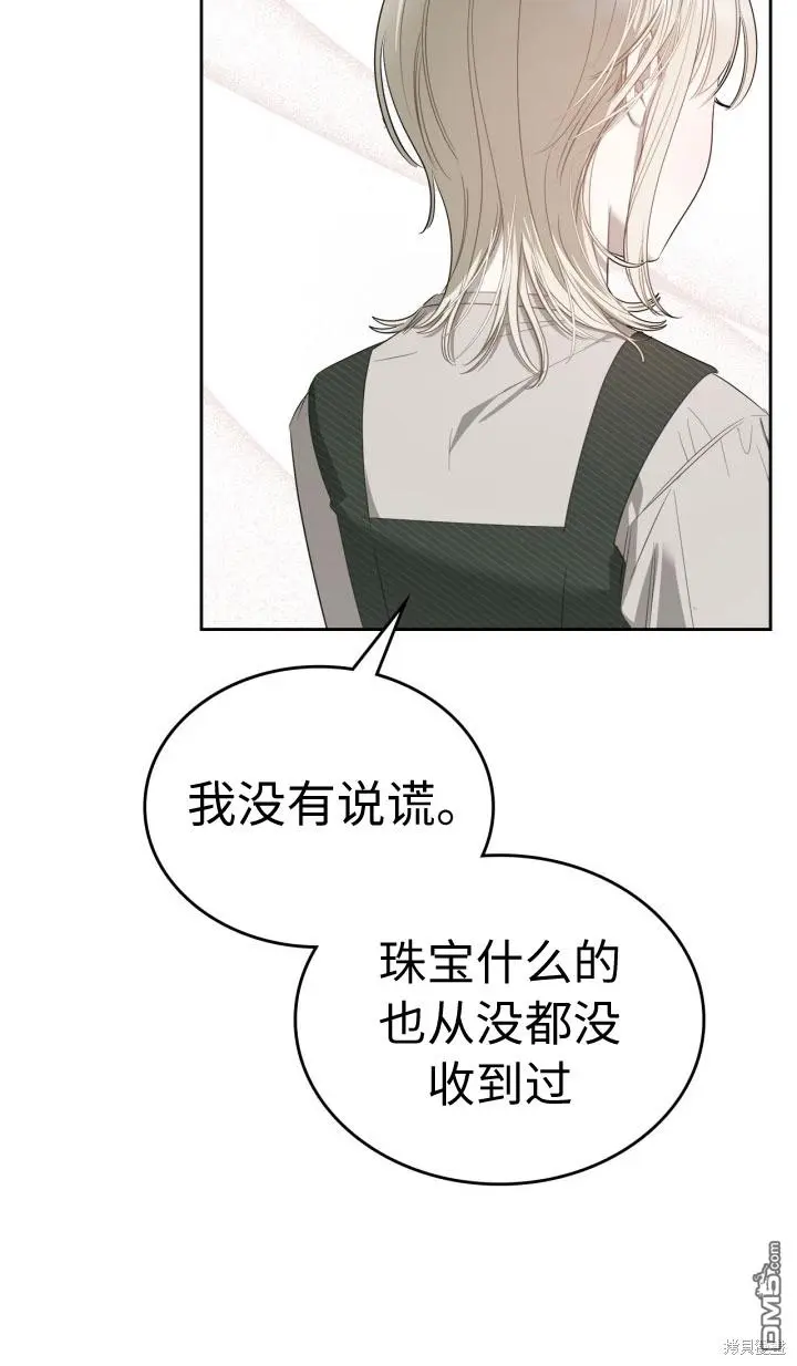 第5话 第53页