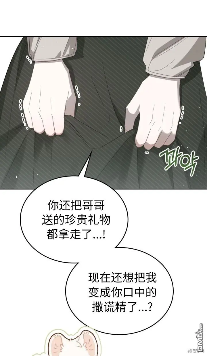第5话 第54页