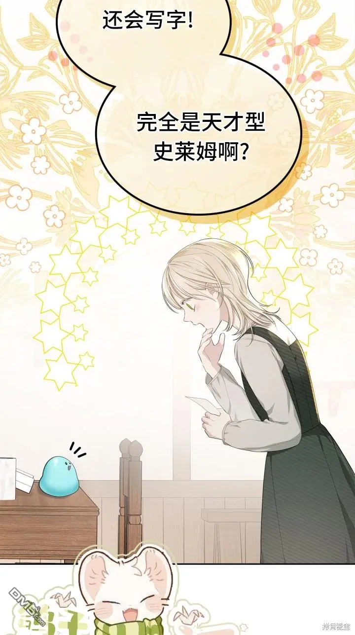 第4话 第3页