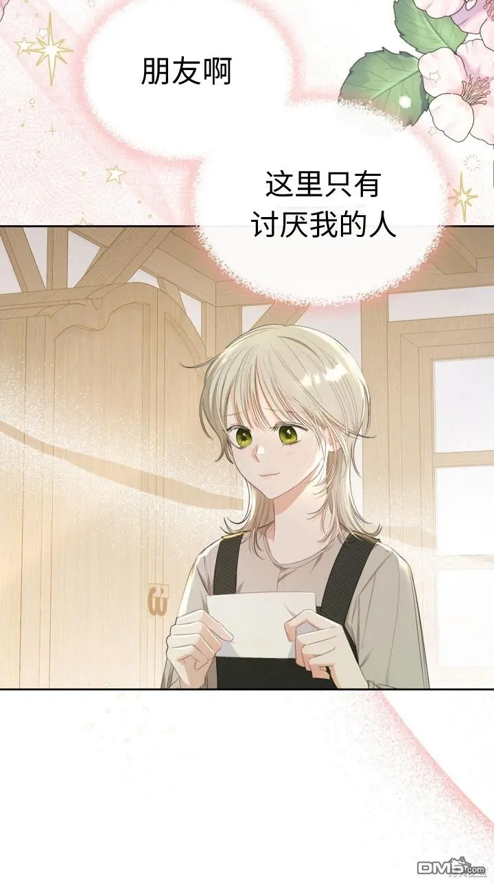 第4话 第5页