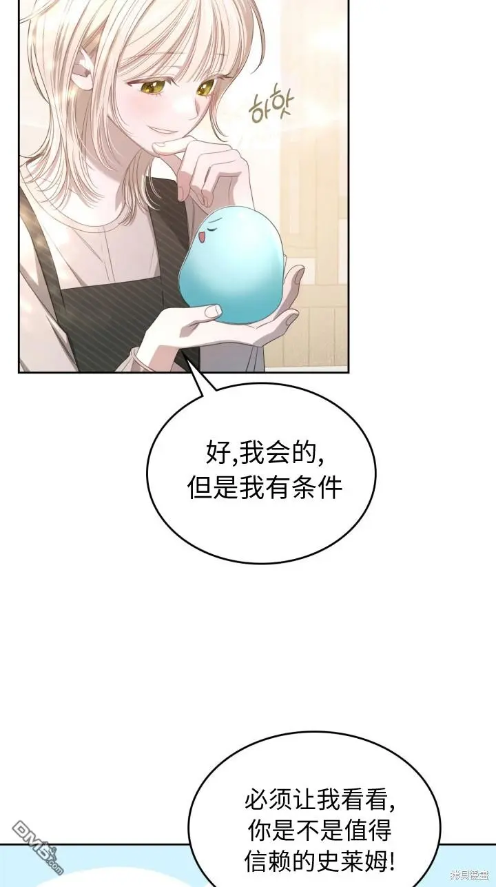 第4话 第12页
