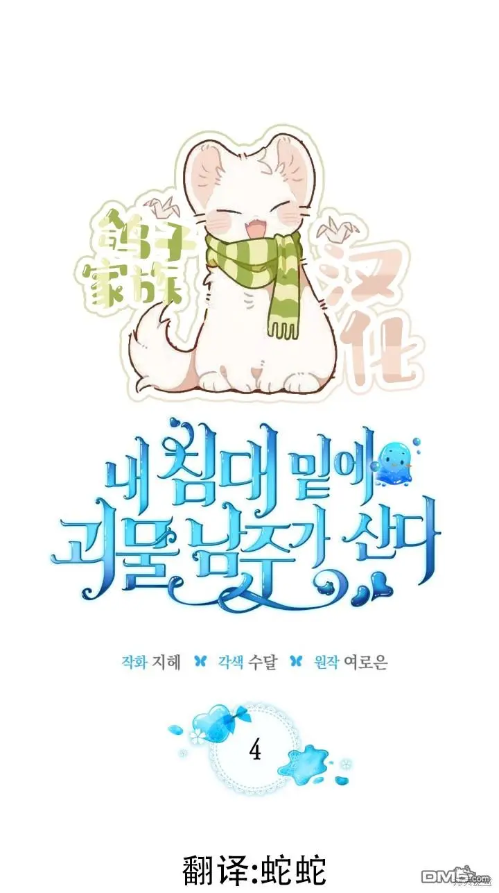 第4话 第14页