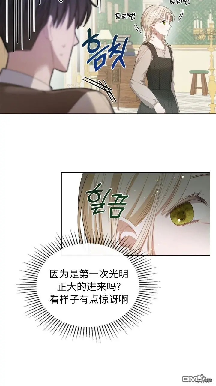 第4话 第20页