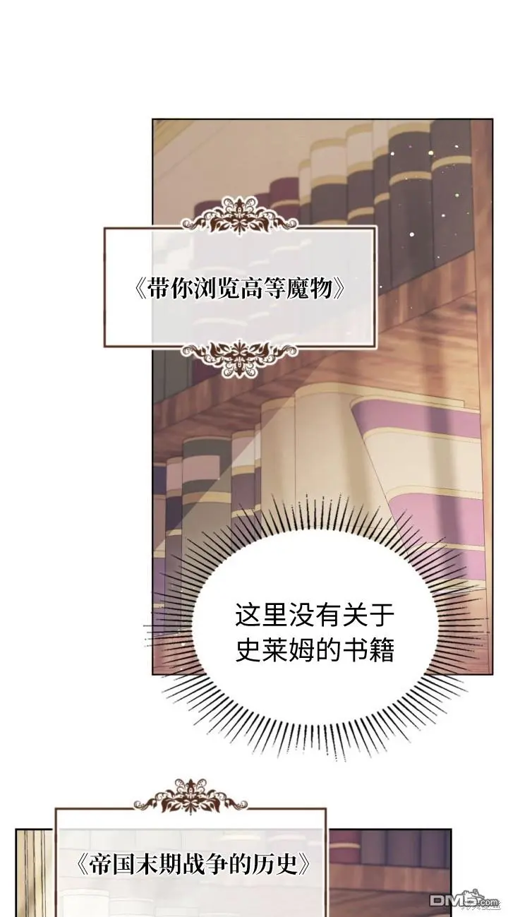 第4话 第23页