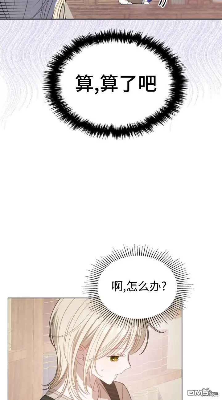第4话 第31页
