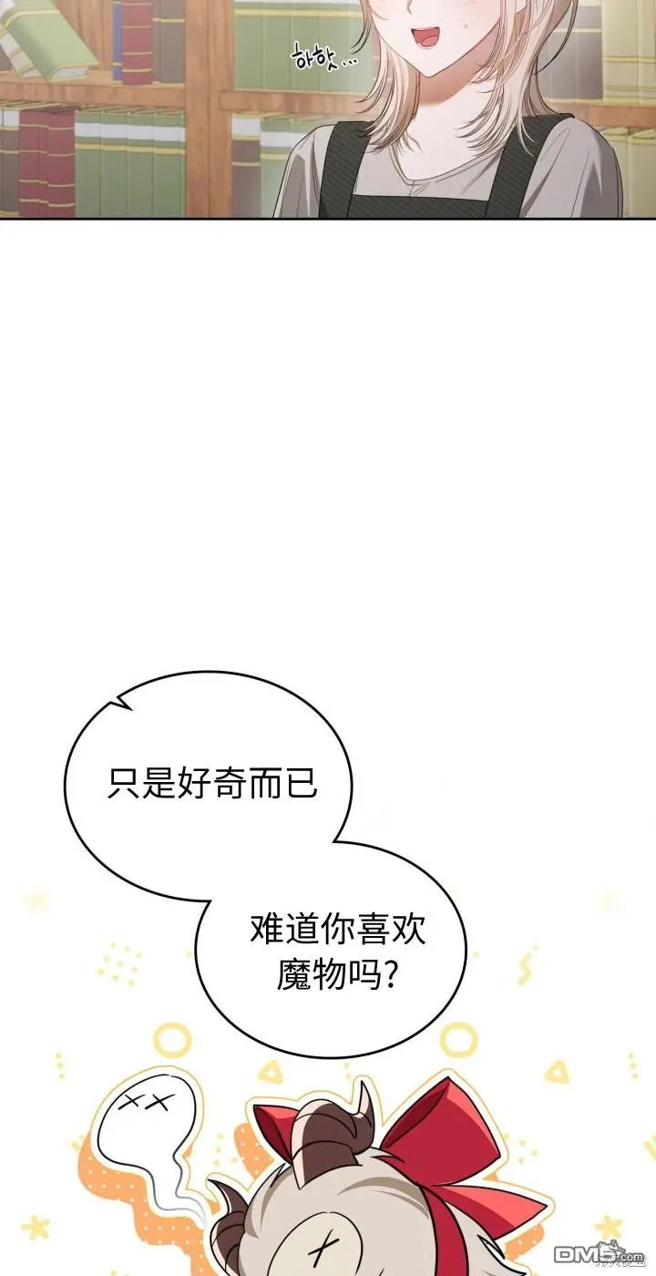 第4话 第44页