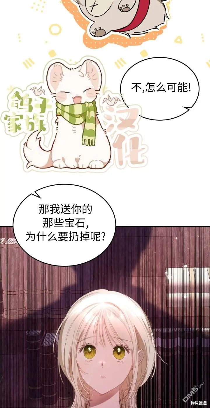 第4话 第45页