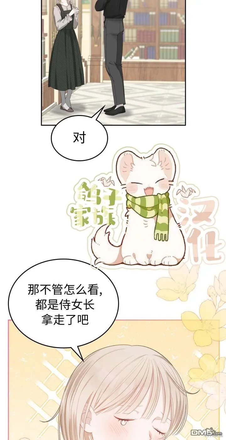 第4话 第50页