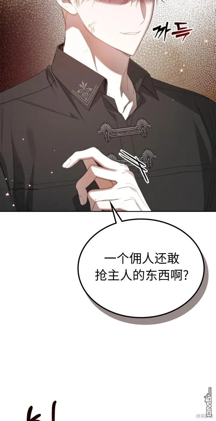 第4话 第52页
