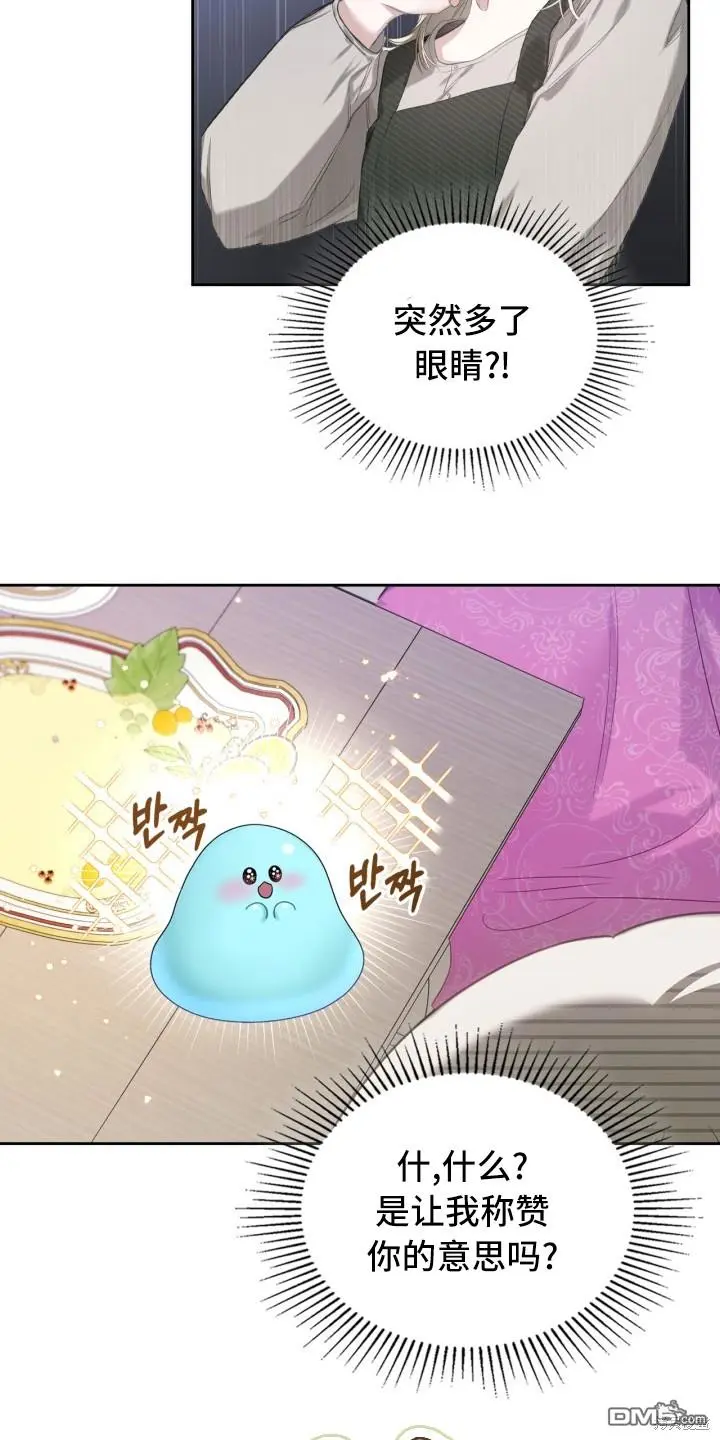第3话 第4页