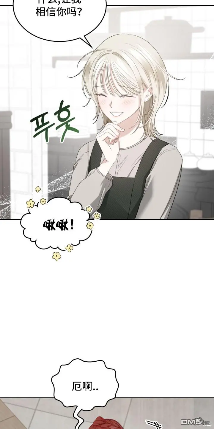 第3话 第6页