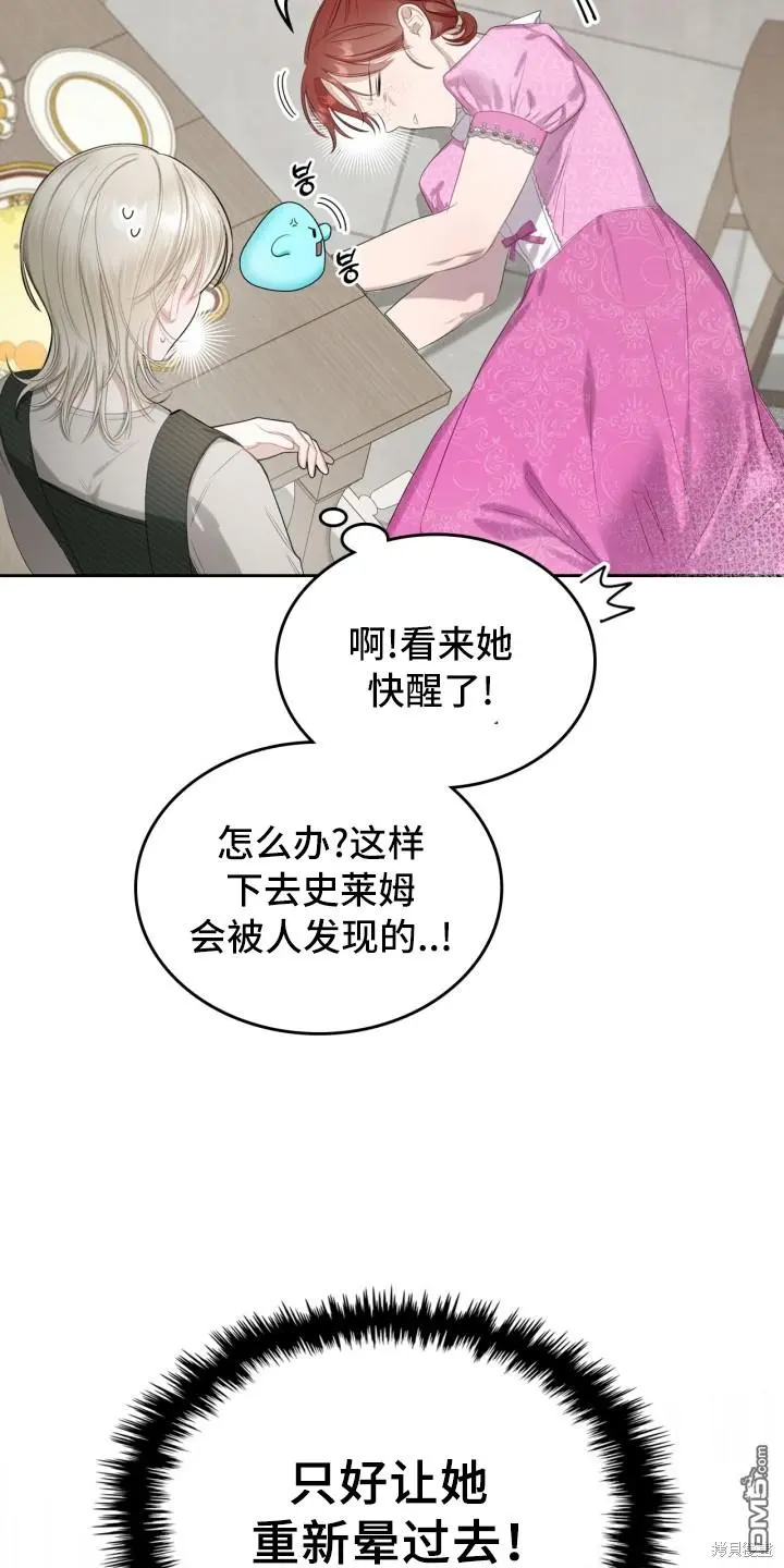 第3话 第7页