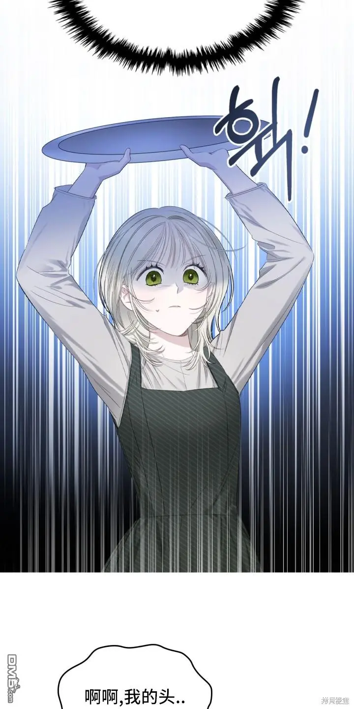 第3话 第8页