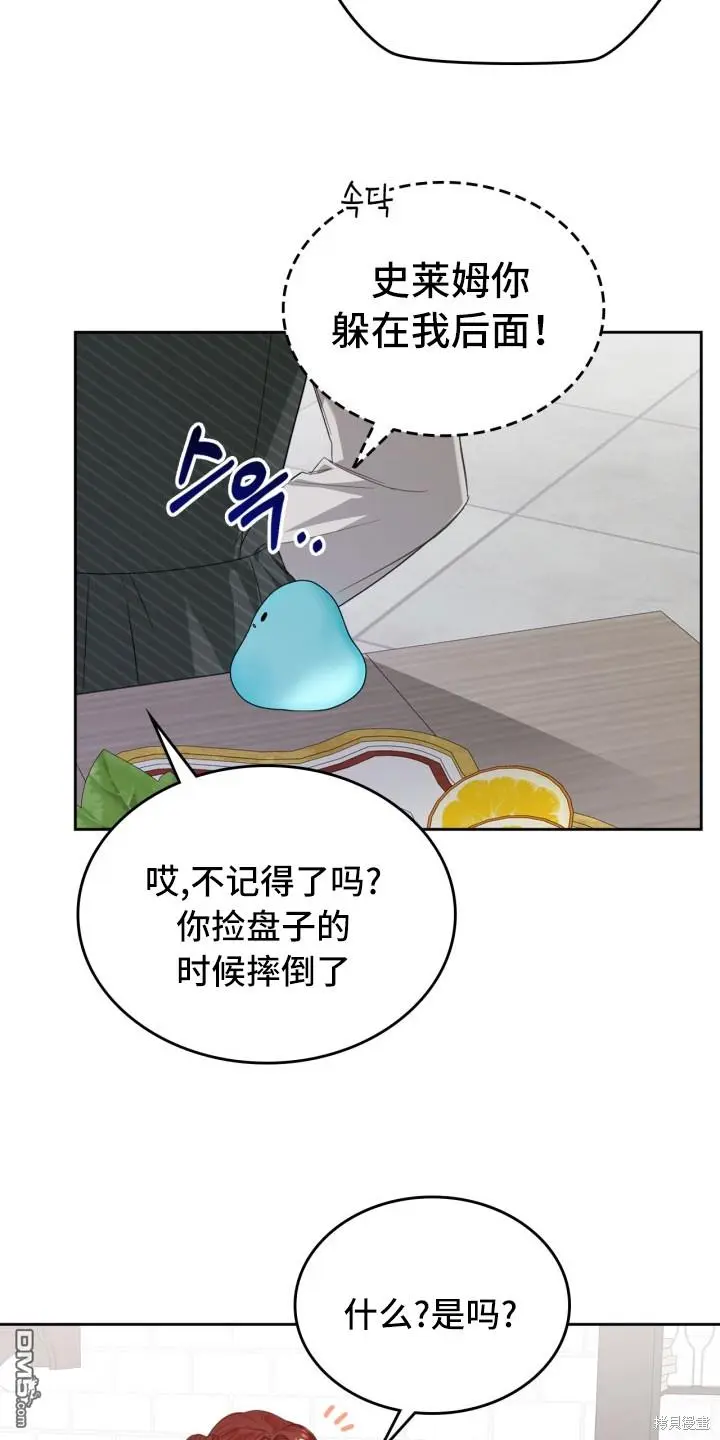 第3话 第10页