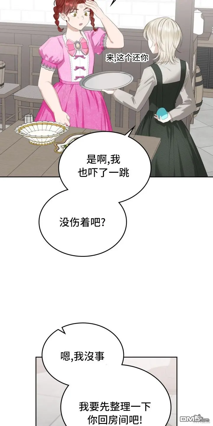 第3话 第11页