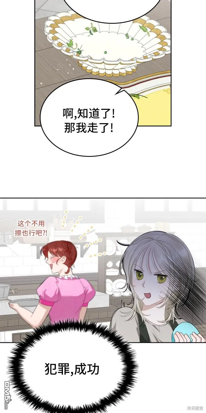 第3话 第12页